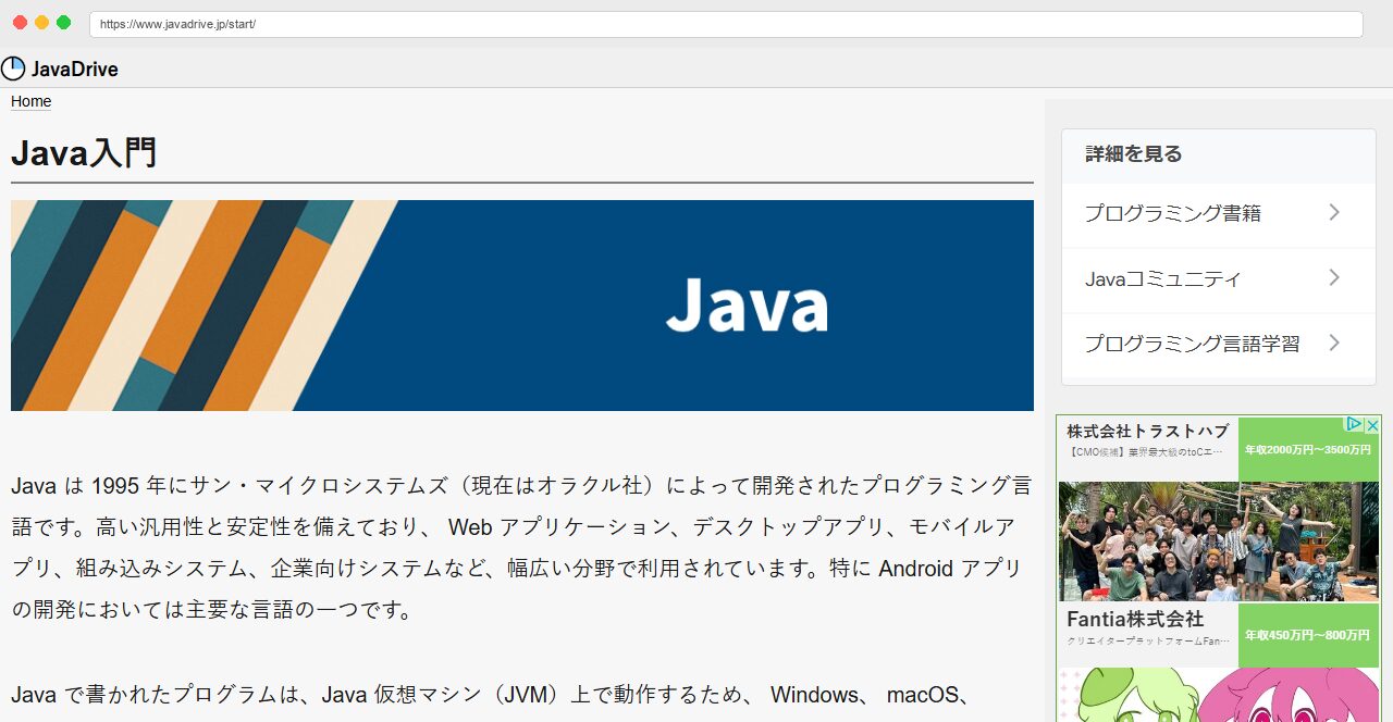 Let's プログラミングのトップページ